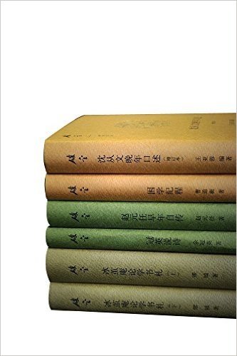 碎金文丛(第二辑)(套装共6册)(冰茧庵论学书札+困学纪程+赵元任早年自传+冠英说诗+沈从文晚年口述)