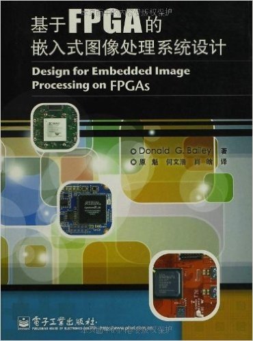 基于FPGA的嵌入式图像处理系统设计