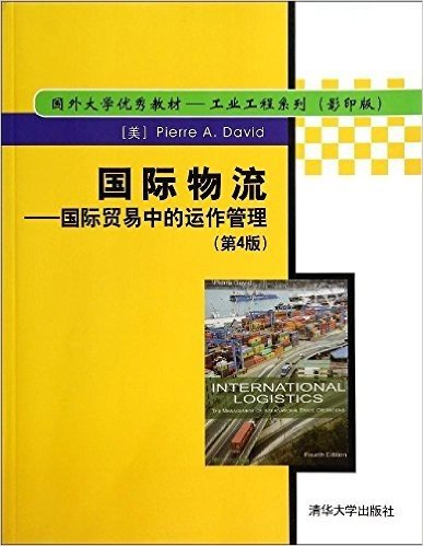 国外大学优秀教材·工业工程系列(影印版):国际物流·国际贸易中的运作管理(第4版)
