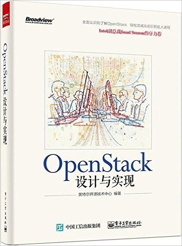 Open Stack设计与实现
