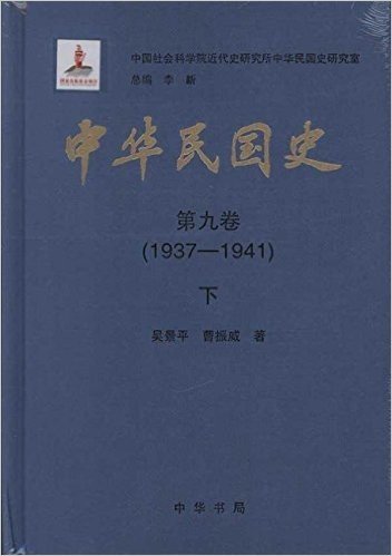 中华民国史(套装全36册)