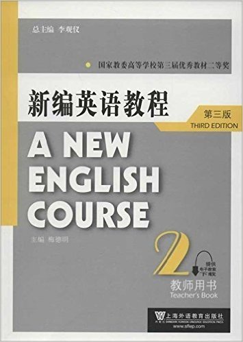 新编英语教程(第3版):教师用书2(提供电子教案下载)