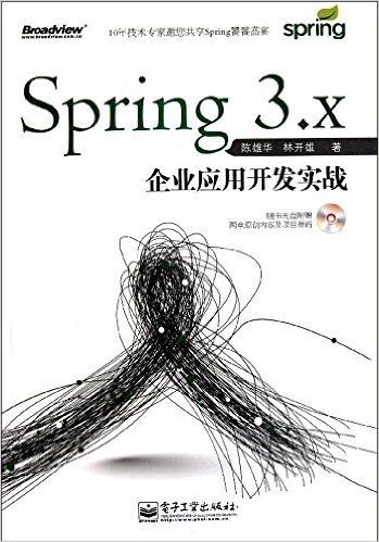 Spring 3.x企业应用开发实战(附CD光盘1张)