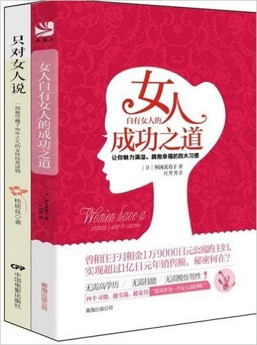 独立、自由、忍耐才是女人最大的魅力