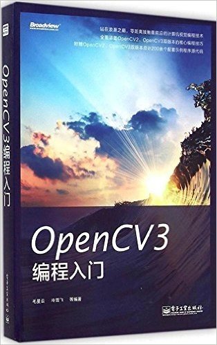 OpenCV3编程入门