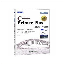C++ Primer Plus中文版(第6版)