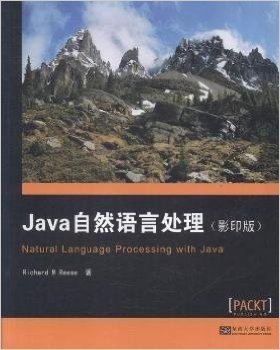 Java自然语言处理(影印版)(英文版)