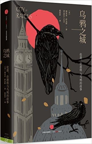 乌鸦之城:伦敦,伦敦塔与乌鸦的故事