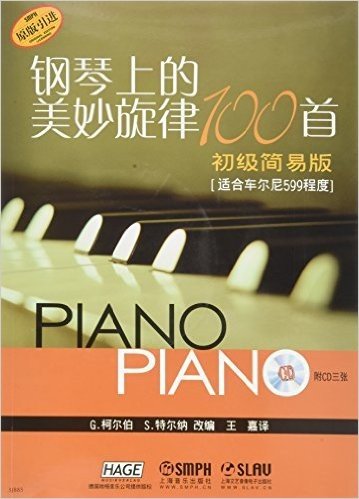 钢琴上的美妙旋律100首(初级简易版)(适合车尔尼599程度)(附CD光盘)