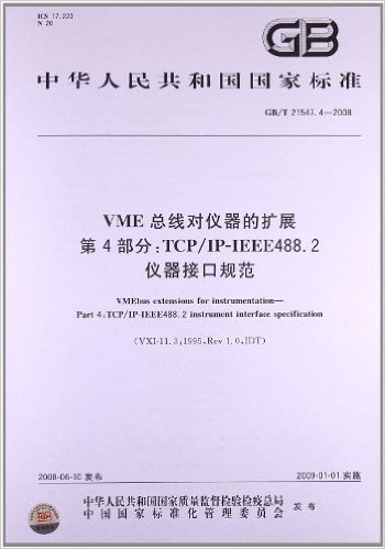 VME总线对仪器的扩展(第4部分):TCP/IP IEEE488.2仪器接口规范(GB/T 21547.4-2008)