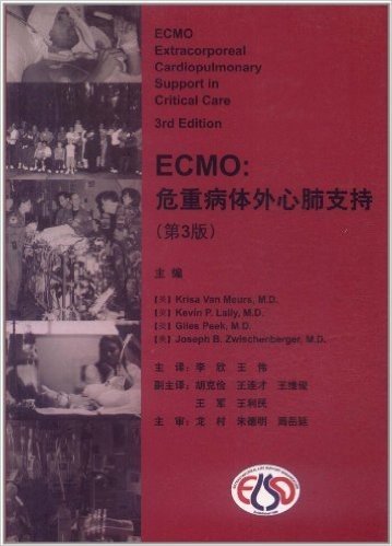 ECMO:危重病体外心肺支持(第3版)