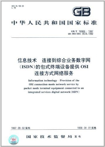 中华人民共和国国家标准:信息技术、连接到综合业务数字网(ISDN)的包式终端设备提供OSI连接方式网络服务(GB/T 16966-1997)