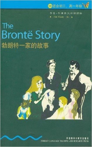 书虫•牛津英汉双语读物:勃朗特一家的故事(3级)(适合初3、高1年级)