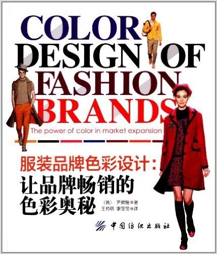 服装品牌色彩设计:让品牌畅销的色彩奥秘