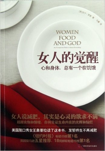 女人的觉醒:心和身体,总有1个在饥饿