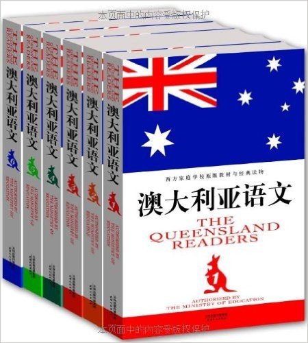 西方家庭学校原版教材与经典读本:澳大利亚语文(套装共6册)
