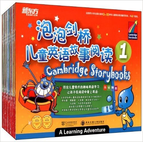 新东方•泡泡剑桥儿童英语故事阅读1(附MP3光盘1张)