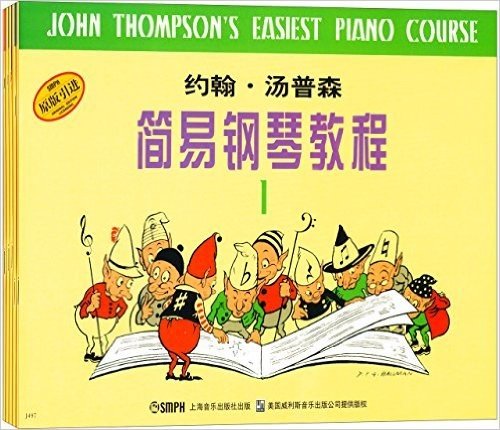 约翰·汤普森简易钢琴教程(原版引进)(套装共5册)