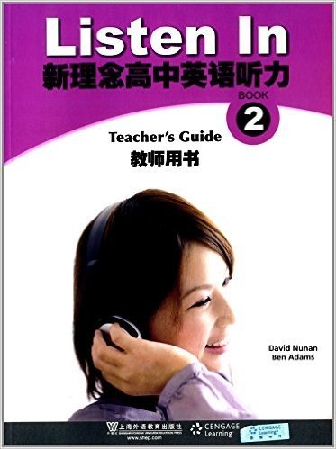 新理念高中英语听力2(教师用书)