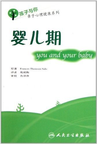 孩子与你亲子心理健康系列:婴儿期