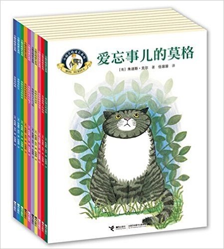 小猫莫格成长系列(套装共10册)