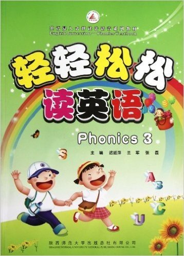 轻轻松松读英语Phonics3(附CD光盘1张)