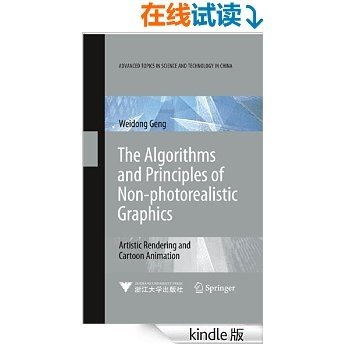 艺术化绘制的图形学原理与方法 (中国科技进展丛书)