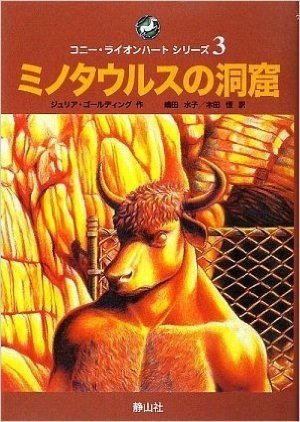 コニー・ライオンハートシリーズ 3