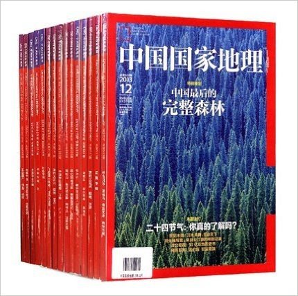 中国国家地理杂志2013年4-9/11/12月共8本打包 旅游地理书籍