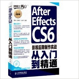 After Effects CS6影视后期制作实战从入门到精通(附DVD光盘2张)