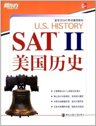 新东方·新东方SAT考试辅导教材:SAT2美国历史(英文)