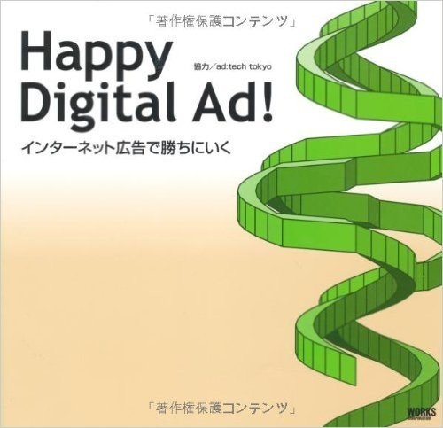 Happy Digital Ad!