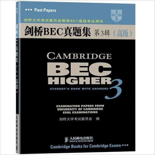 剑桥大学考试委员会推荐BEC高级考试用书•剑桥BEC真题集第3辑(高级)