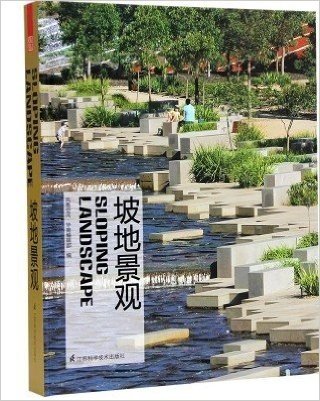 坡地景观景观园林项目作品9787553704142（实图拍摄  当天发货 全新正版 极速体验）本书是国内第一本关于坡地景观的画册，能针对我国目前坡地景观设计领域存在的不足