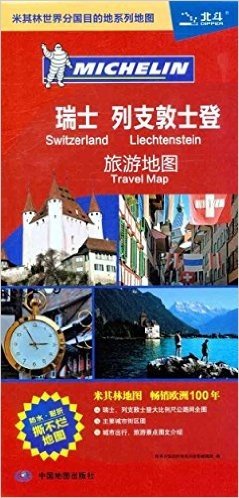 瑞士列支敦士登旅游地图
