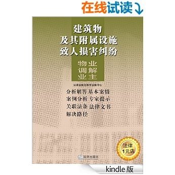 小区没有成立物业服务公司，出现问题时怎么办？ (建筑物及其附属设施致人损害纠纷)