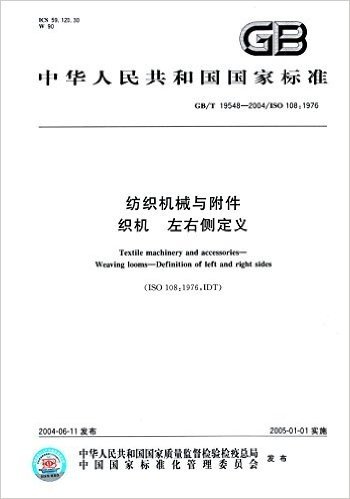 中华人民共和国国家标准:纺织机械与附件织机 左右侧定义(GB/T 19548-2004/ISO 108:1976)