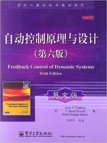 国外计算机科学教材系列:自动控制原理与设计(第6版)(英文版)
