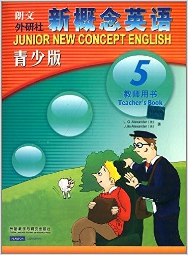 新概念英语青少版教师用书5