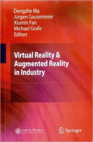 虚拟现实与增强现实技术及其工业应用(英文版)