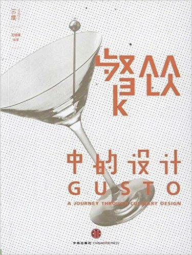 餐饮中的设计(创造全方位的感官体验)