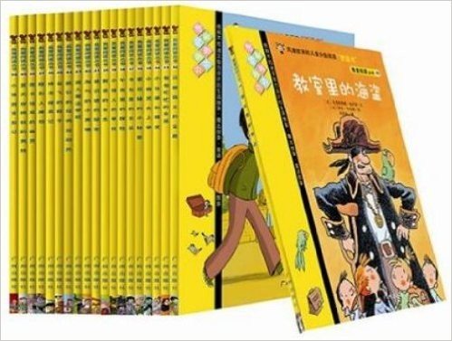 我爱阅读丛书：黄色系列第一辑（全20册，适合6-8岁儿童阅读，风靡欧洲的儿童分级阅读故事读本）