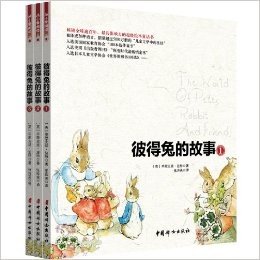 彼得兔的故事(套装共3册)