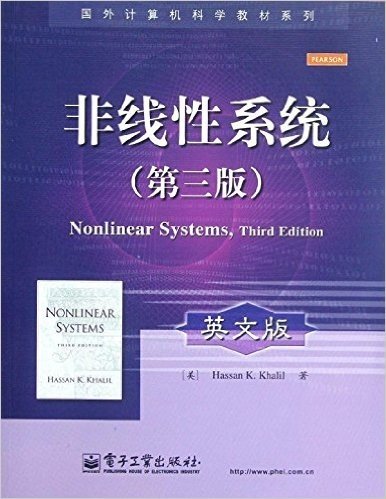 国外计算机科学教材系列:非线性系统(第3版)(英文版)