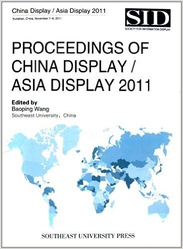 2011年中国显示/亚洲显示会议论文集(英文版)