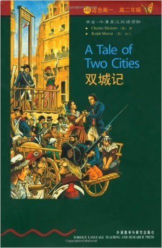 书虫•牛津英汉双语读物:双城记(4级)(适合高1、高2年级)