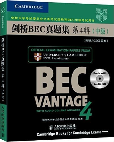新剑桥商务英语(BEC)系列•剑桥BEC真题集(第4辑)(中级)(附听力CD光盘2张及答案)