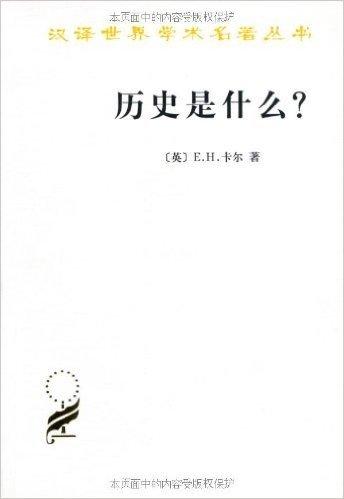 历史是什么