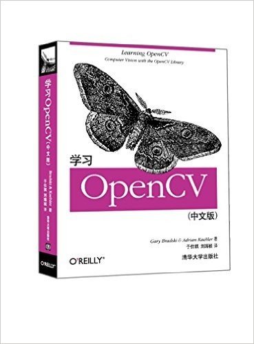 学习OpenCV(中文版)