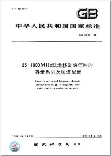 中华人民共和国国家标准:25-1000MHz陆地移动通信网的容量系列及频道配置(GB 6280-1986)